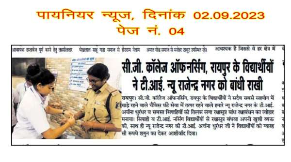 Raksha Bandhan Celebration 