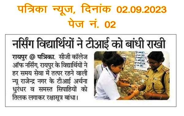 Raksha Bandhan Celebration