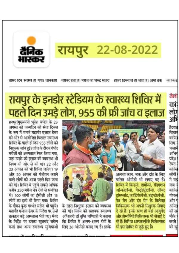 HEALTH CAMP