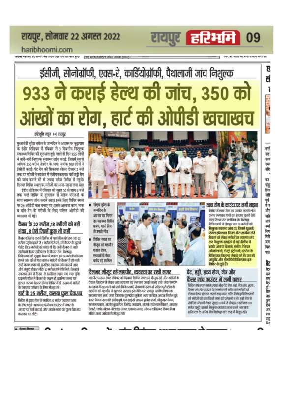 HEALTH CAMP