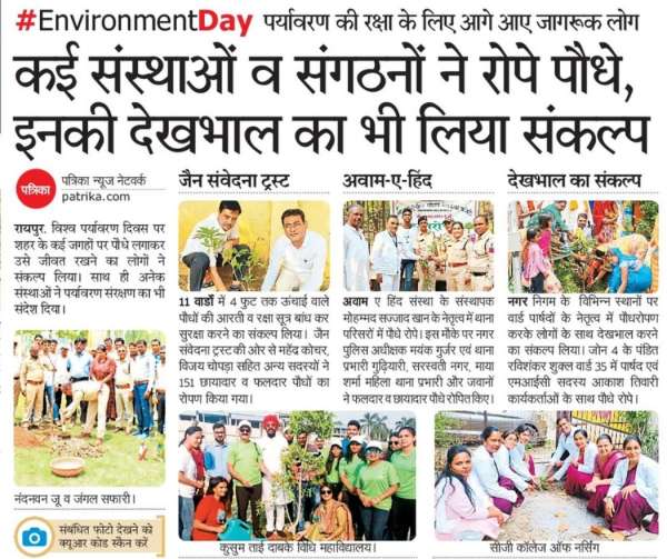 ENVIRONMENT DAY