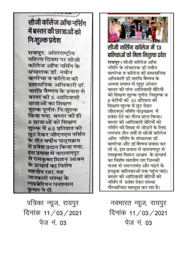 PROVIDE FREE EDUCATION TO TRIBAL GIRLS