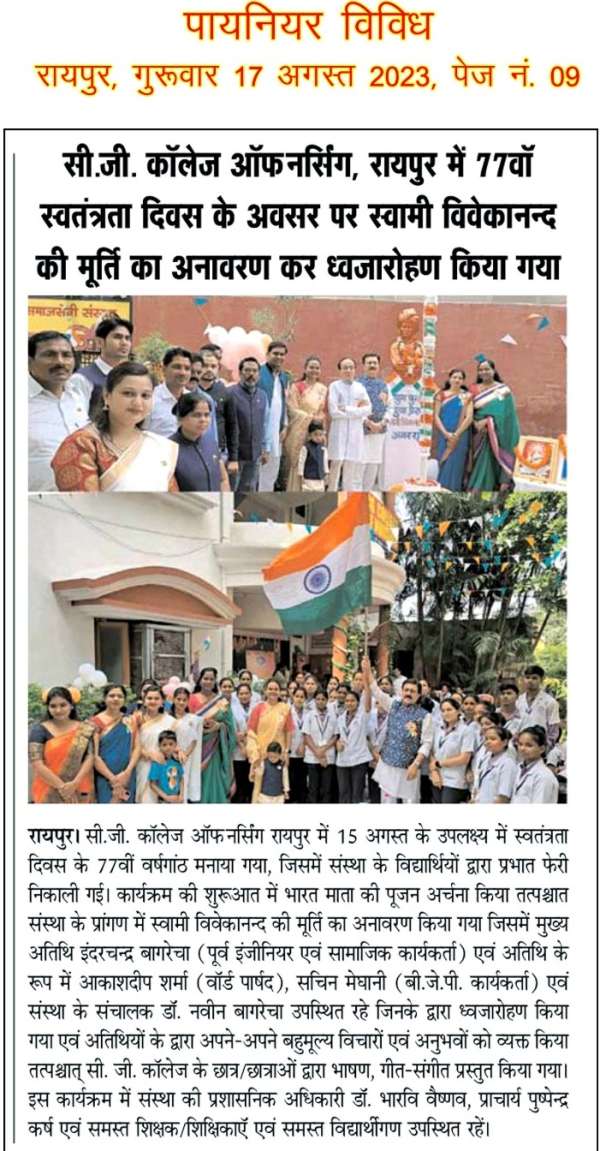  CELEBRAT INDEPENDENCE DAY